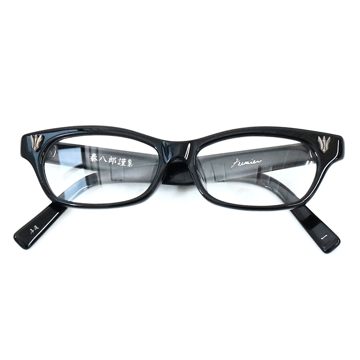 泰八郎謹製 プレミア premier Ⅳ 4 眼鏡 アイウェア サングラス